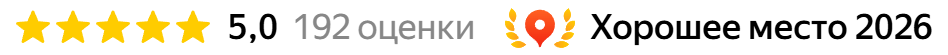 Отзывы наших клиентов