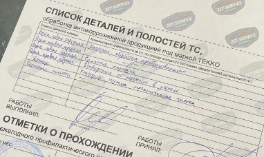 service-1 passport 3